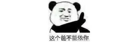“当爸爸知道你谈恋爱后,会是什么反应?”反应往往惊人的相似哈哈哈哈哈