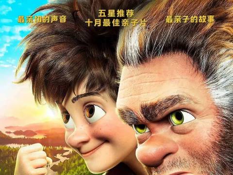 《我的爸爸是森林之王》燃情回归