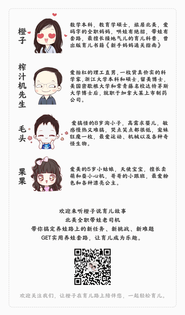发脾气对孩子有多大影响,其实也没多大影响……