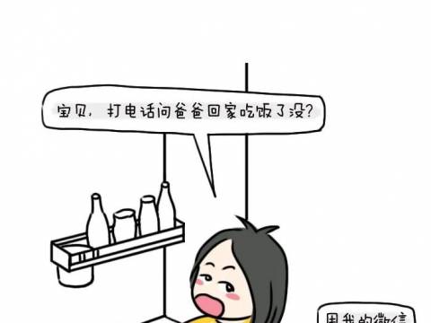 爸爸,你为什么只给妈妈打电话,不给我打