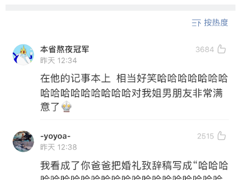 当爸爸知道你有了男朋友的反应?哈哈哈哈哈太真实了叭!