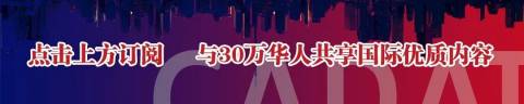 加拿大确诊冲10000人!多伦多出台最严＂禁足令＂…