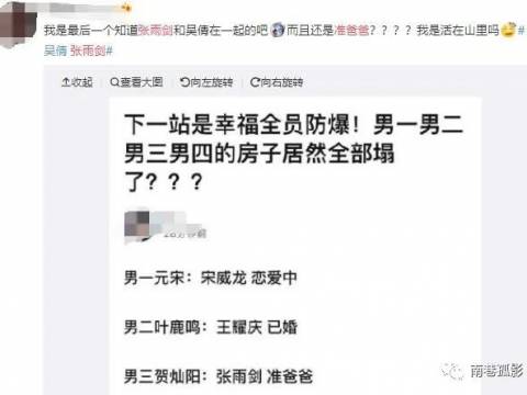 粉丝爆料:张雨剑当爸爸了?他什么时候结的婚?我断网了吗?