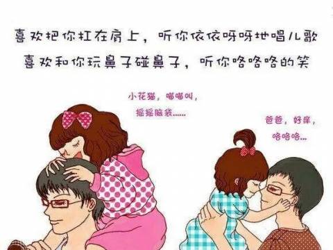 爸爸的爱在哪里?