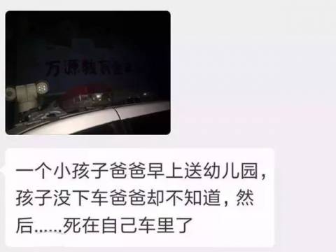 爸爸玩手机把女儿忘车里9小时致死,事后却向幼儿园索赔,律师说...