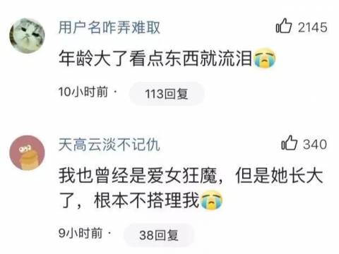 “坏爸爸!”说好来接女儿,迟迟不见爸爸身影!下一秒,却泪目了...