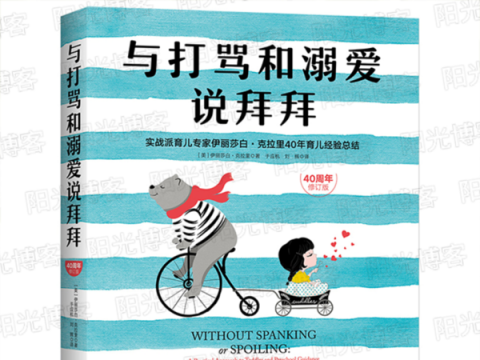 孩子总是与你作对,是因为缺爱