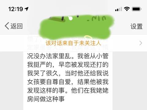 爸爸跟小姨出轨被我撞见...我该怎么办?