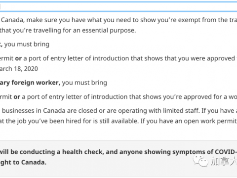 加拿大禁令跟踪报道,学签工签持有人入境规定