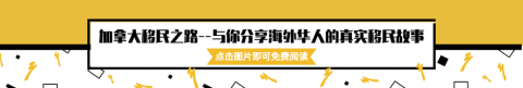 新冠疫情对加拿大现移民申请人有何影响?