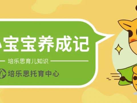 宝宝耐不住性子,爸爸妈妈很头疼?这些绝招,请收好!