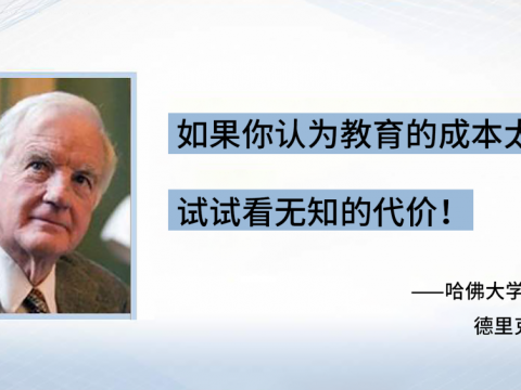 孩子上学三年,年薪百万家长负债60余万:孩子要“富养”,是一场骗局