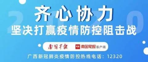 “欢迎超人爸爸回家”!南宁5岁小女孩持展板迎接抗疫英雄爸爸