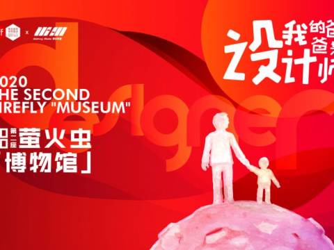 LIVE·直播首秀|我的爸爸是设计师