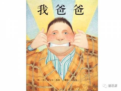 读书丨我爸爸