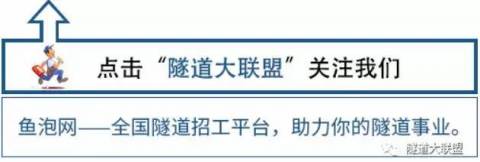 爸爸,你别再干隧道了,好吗?