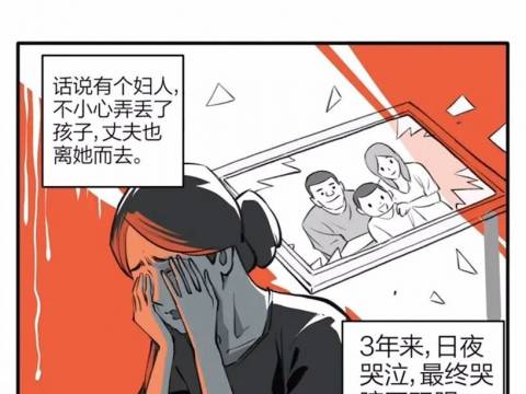 感人漫画|丢了孩子的母亲