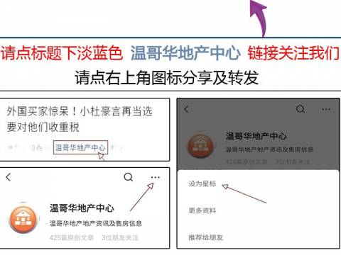 加拿大税务专家支招:疫情期间这笔开支可以抵税