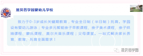 爸爸妈妈请再坚持一下!