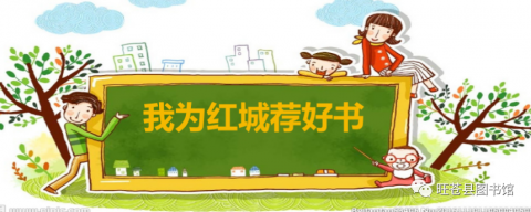 我为红城荐好书|   爸爸,我爱您!