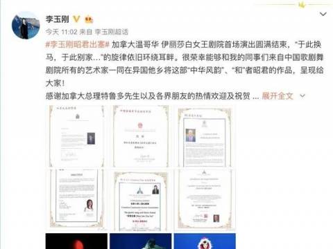 加拿大总理致信李玉刚,网友:这是啥交情?