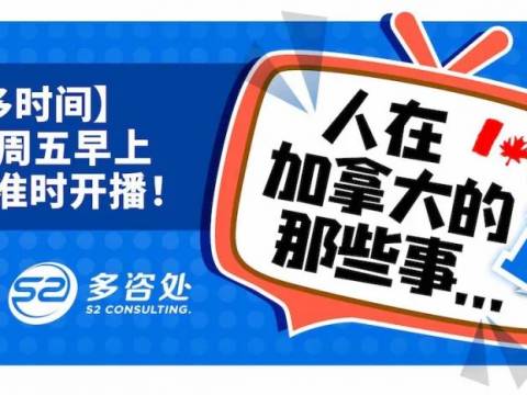 五月,欧美及加拿大要逐步解封吗?