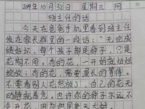 小学生作文火了,把爸爸比作猪八戒,老师:神童,要保护起来