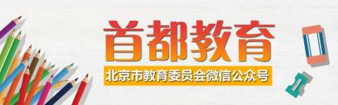孩子,线上教学,你也要懂得这些网络礼仪 !