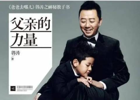 郭涛出书自曝打女人经历.石头爸爸,这次你好像犯了众怒