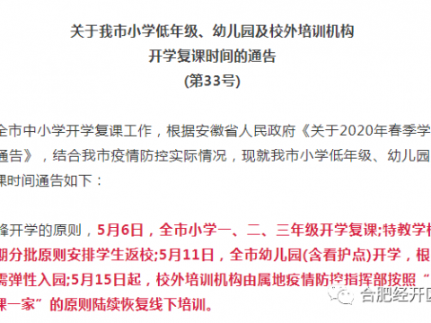 疫情结束后,为什么一定要坚持送孩子上幼儿园?