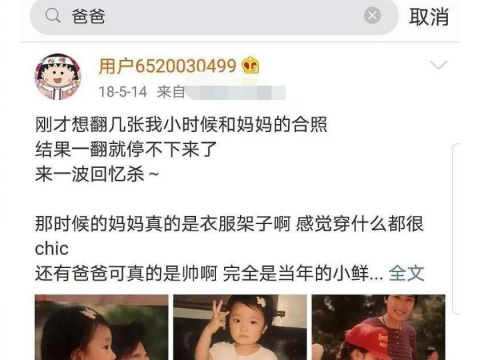 周扬青晒全家福,原来他爸爸这么厉害,罗志祥这才是飞上枝头变凤凰