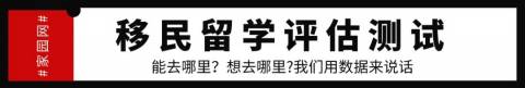 加拿大低成本高性价比的移民捷径——加拿大联邦创业移民