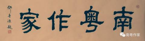 “致敬!我的父母双亲”征文//李远德:爸爸的坚强(外一首)