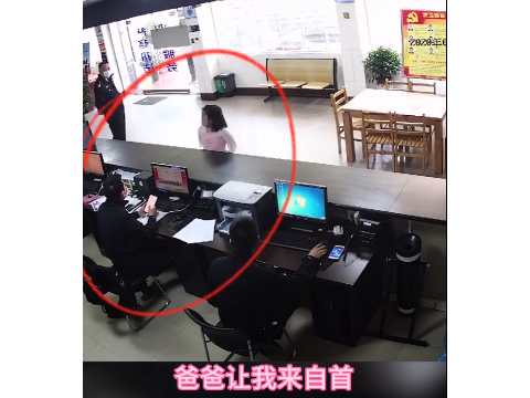 9岁小女孩跑到警察局自首,不得不说爸爸的教育方式很特别