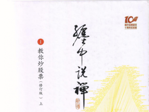 猪爸爸的投资笔记(4):资本市场的英雄主义
