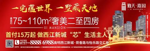 “爸爸妈妈没时间陪我”!高明9岁女孩网聊后离家出走,要到上海找“哥哥”…