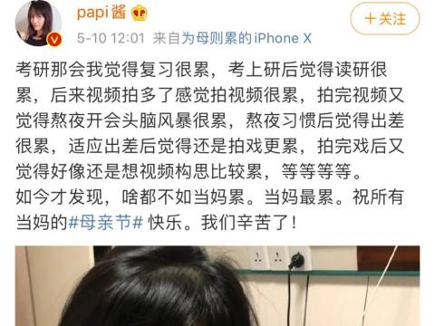 Papi酱孩子随父姓,网友吵上热搜