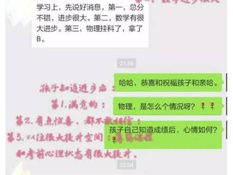 考试前,爸爸妈妈应该做什么?提高成绩的关键是维稳