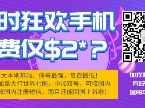 温哥华又见种族仇恨事件 华裔女子遭人脸上吐口水