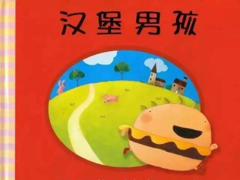 如何让孩子远离垃圾食品?