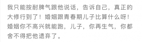 孩子的成长最重要的不是完整的家庭模式,而是......