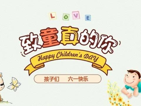 这个六一,爸爸想对你说