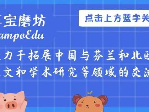 嘟嘟爸爸讲北欧童话故事:《白雪与红玫》