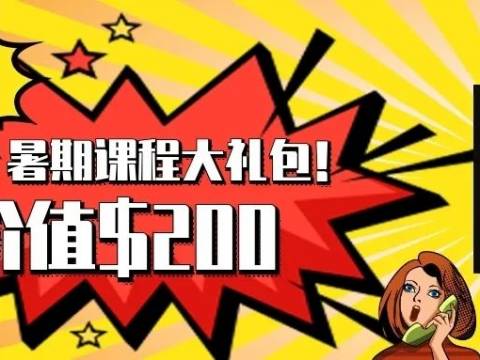 孩子就读的学校排名不靠前?!怎么办!