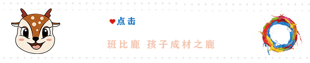 荐读 || “爸爸说”爆红漫画,原来与孩子的沟通也是教育