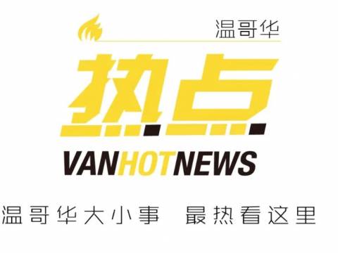 悲催! 温哥华亚裔亿万富豪栽了! 他砸了130万 把儿子变成＂废物＂ 毁了全家