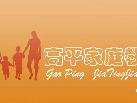 做一个幽默爸爸,让妻儿笑靥如花(九十三期)