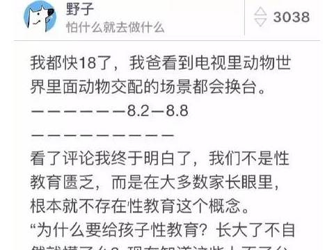 “爸爸居然给我科普性教育?又害羞又暖心是怎么回事”