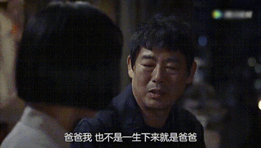 好爸爸是女儿幸福的底气