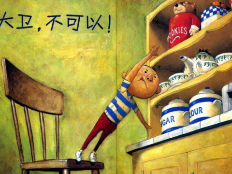 让孩子变笨变傻的这句话,你每天都在说